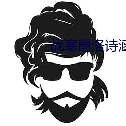 洛詩涵戰寒爵|洛詩涵戰寒爵最新章節